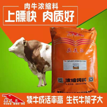 3、肉牛營(yíng)養(yǎng)預(yù)混料供應(yīng)商：和豐公司首頁(yè)生產(chǎn)肉牛預(yù)混料