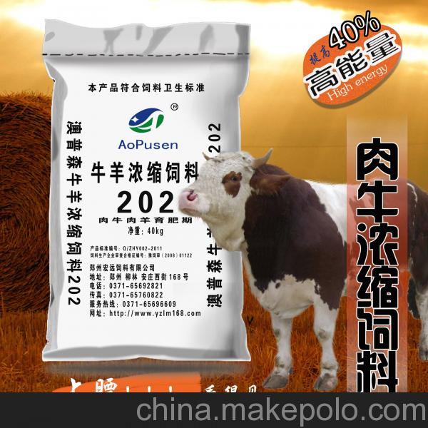 1、肉牛育肥預(yù)混料：肉牛預(yù)混料5%和2、5%預(yù)混料的區(qū)別