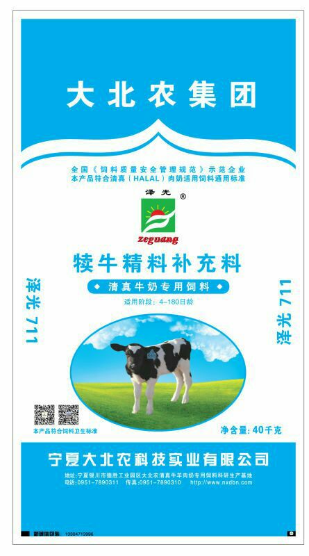 3、大北農(nóng)肉牛預(yù)混料：大北農(nóng)預(yù)混料價(jià)格