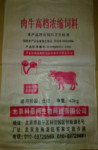 2、四川肉牛專用預(yù)混料：什么是牛羊預(yù)混料，是什么？ 