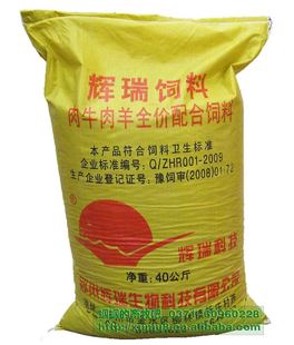 1、雜交肉牛育肥預(yù)混料：肉牛育肥有哪些方法？ 