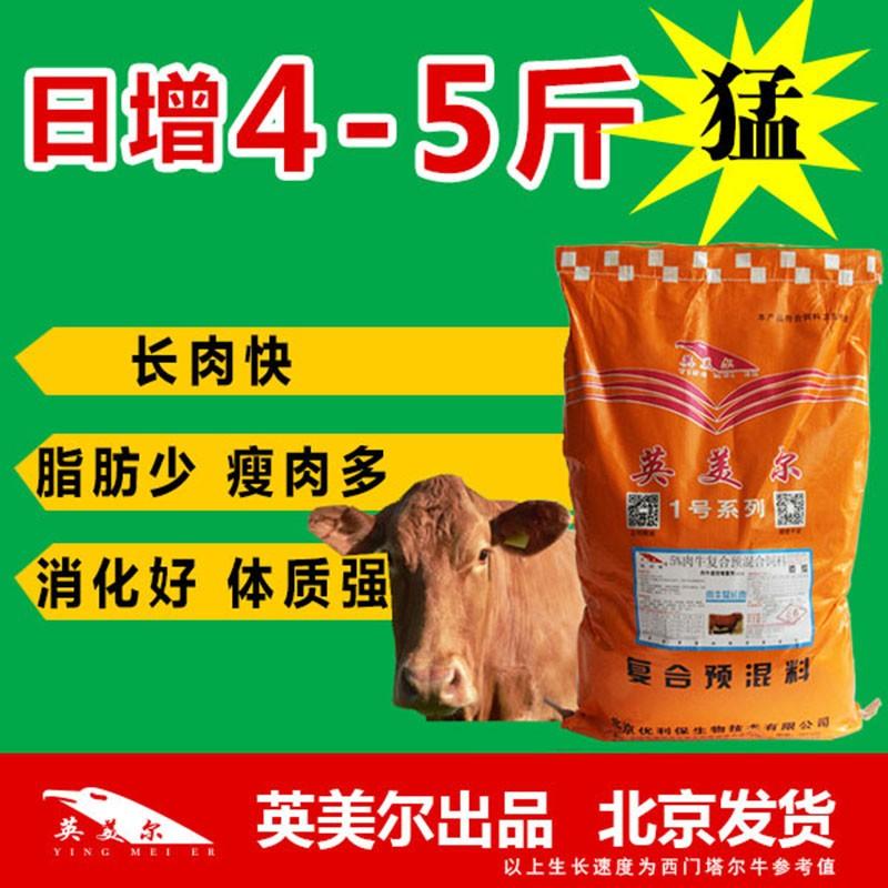 3．山東肉牛育肥預(yù)混料：肉牛飼料的制備方法是什么？ 