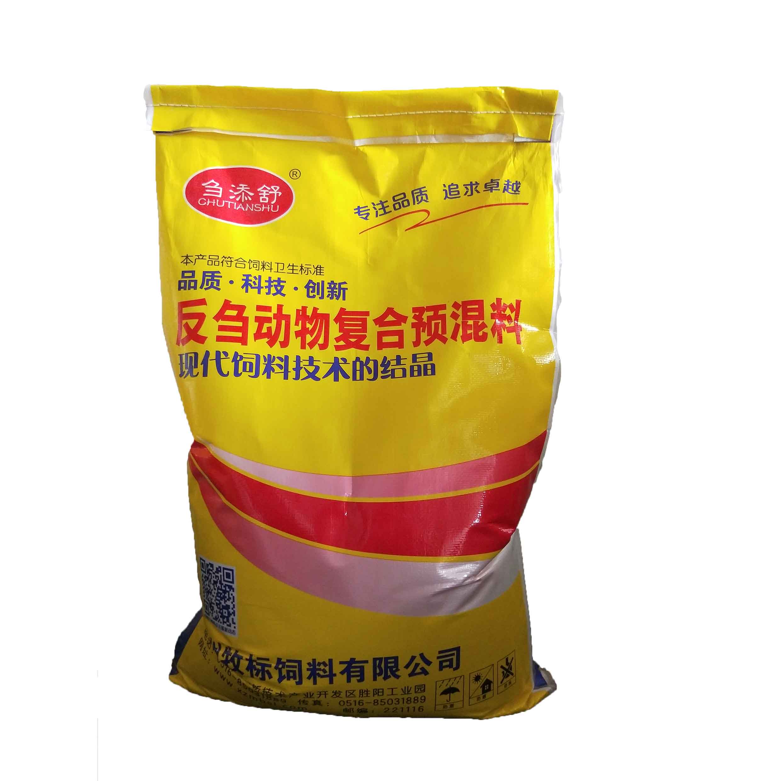 3、肉牛預(yù)混料：什么牌子的肉牛預(yù)混料好