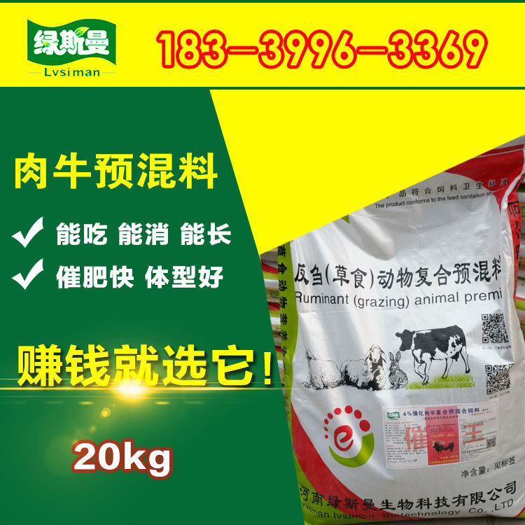 1、內(nèi)蒙古肉牛育肥預(yù)混料：養(yǎng)牛??需要注意什么