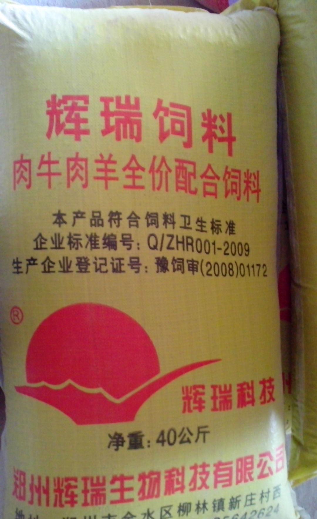 1、正大肉牛預(yù)混料：5%和2、5%肉牛預(yù)混料的區(qū)別
