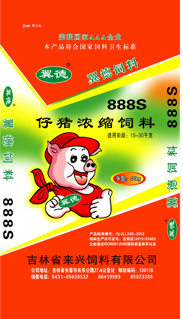 1、雞飼料和豬飼料有什么區(qū)別。雞飼料可以用來(lái)喂豬嗎？ 