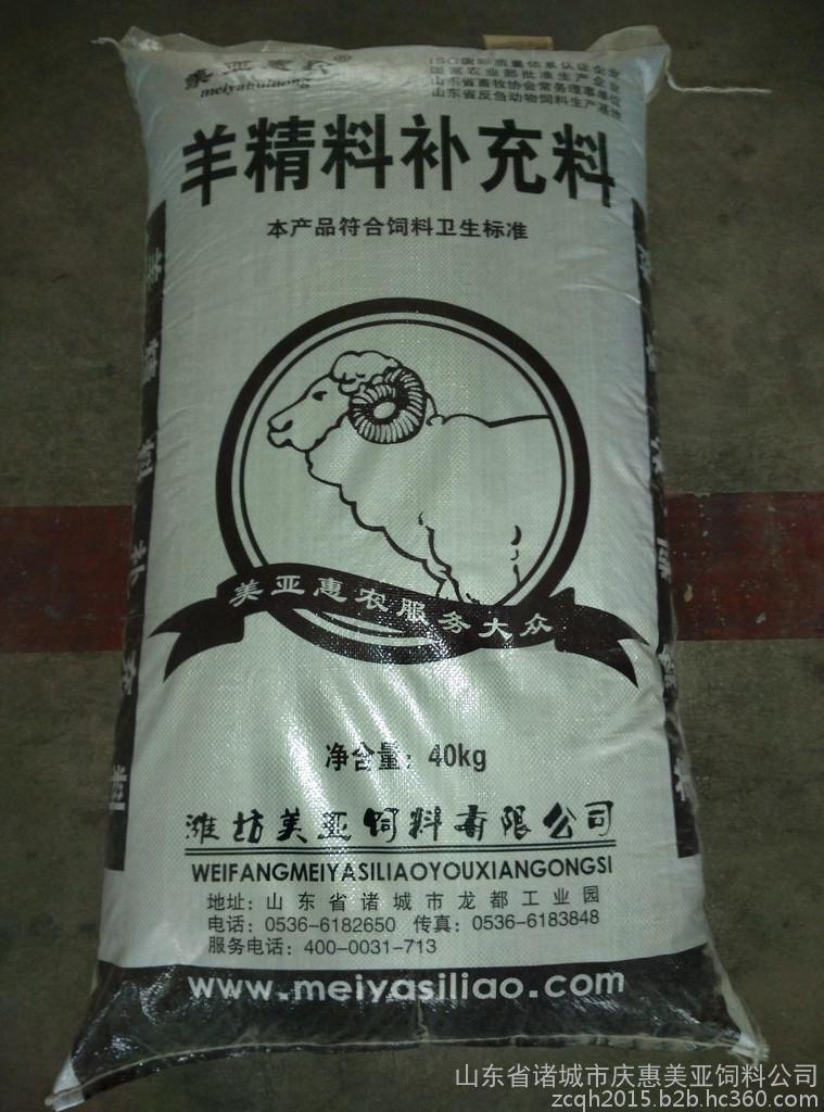 2．山東六和飼料有牛羊飼料嗎？ 