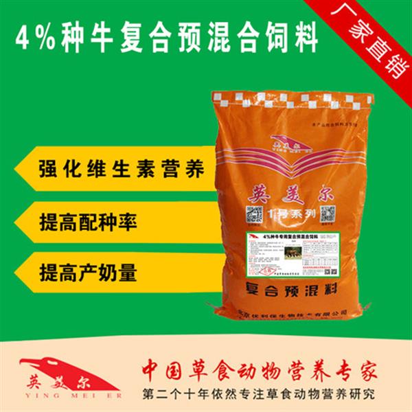 2、英美牛飼料有效嗎？