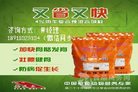 2、牛飼料20強