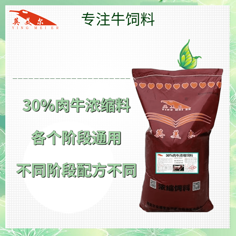 4．中國牛羊飼料品牌排行榜，育肥牛最好的飼料是什么？ 