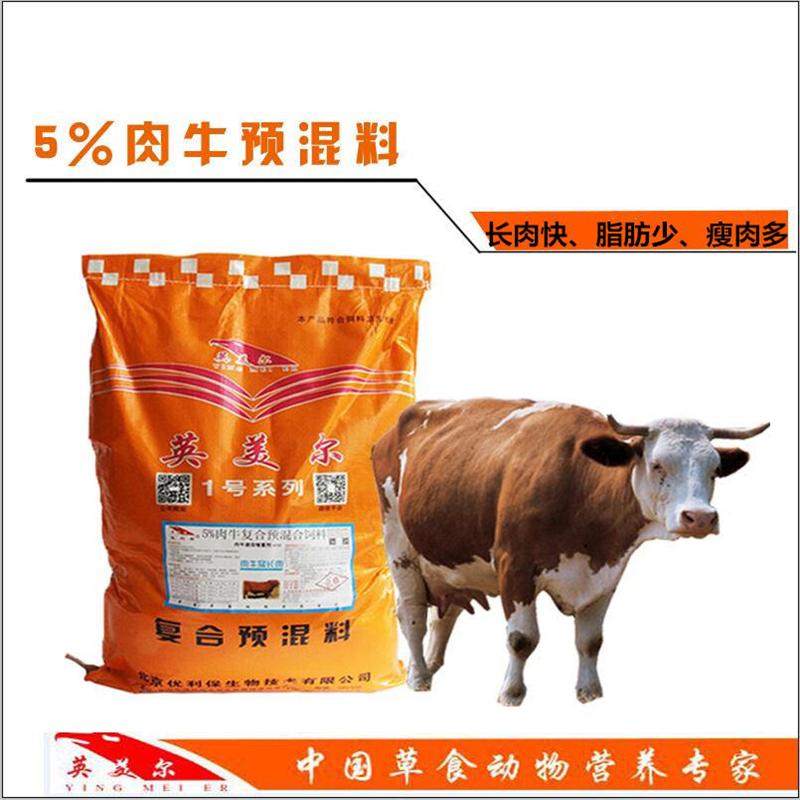 4、牛飼料的配方