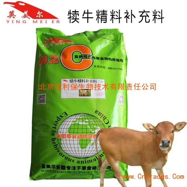 1、如果是牧場養(yǎng)牛，如何配制牛精飼料？