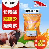 1、奶牛吃什么增重最快