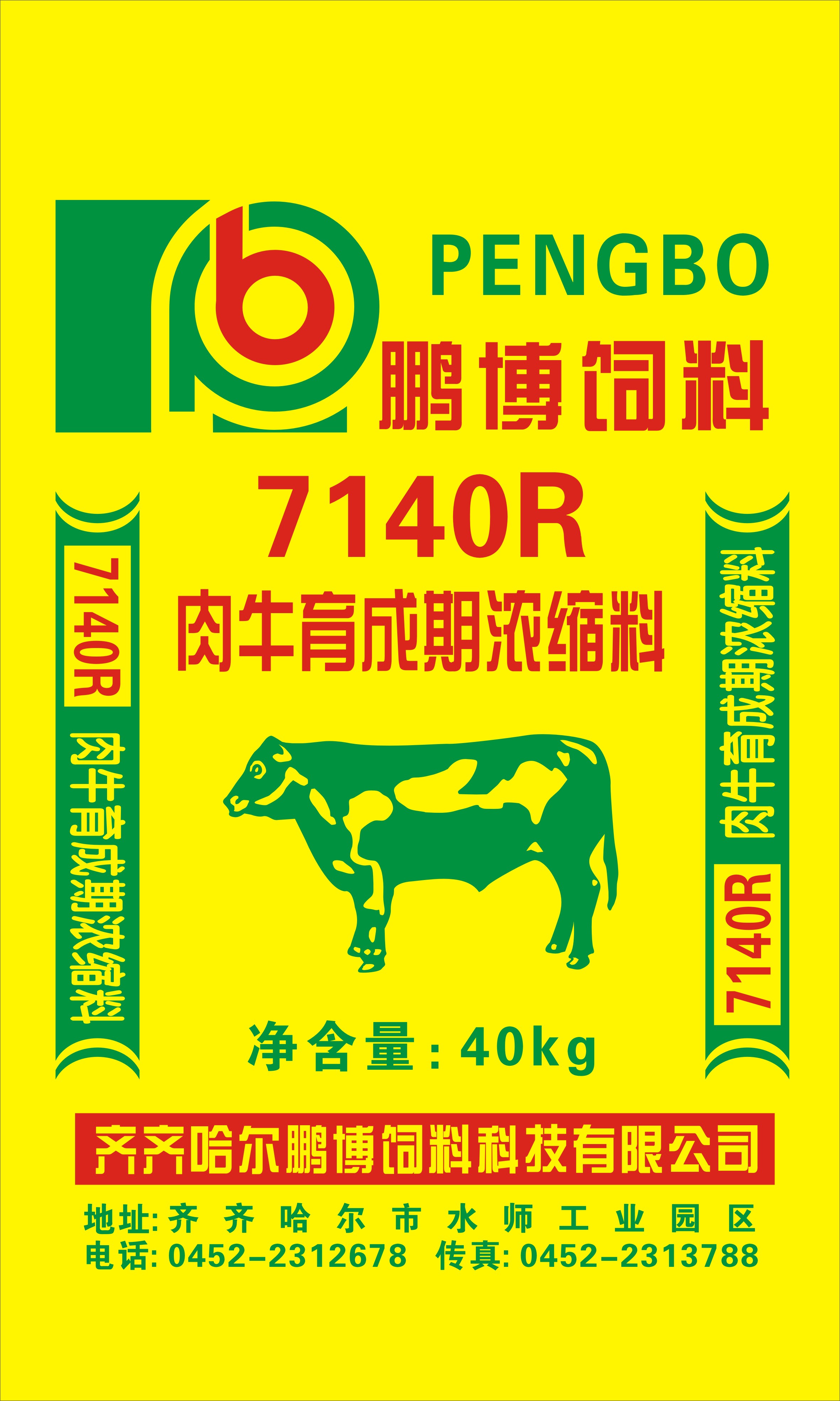 2、通遼有什么畜牧公司？緊急..