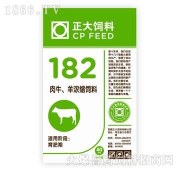 1、中國十大名牌牛飼料