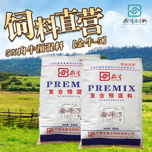 3、育肥牛用什么飼料喂肥牛飼料添加劑生產(chǎn)廠家