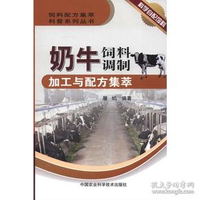 2、奶牛飼料常見(jiàn)和可用的原料有哪些？ 