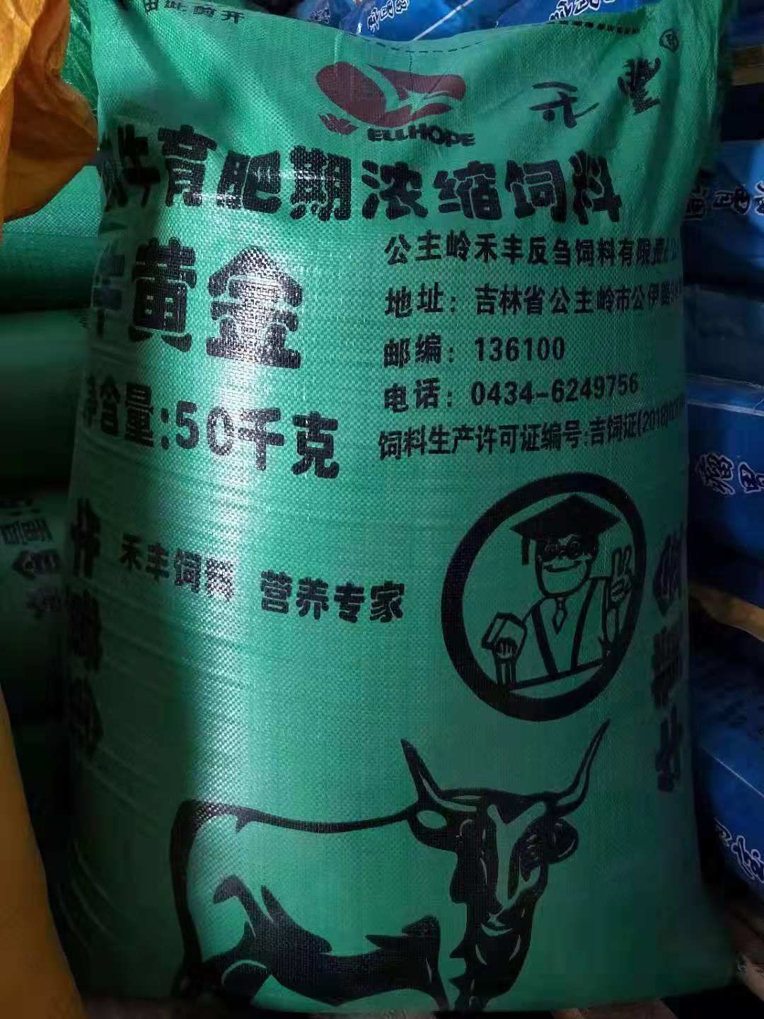 4、英美牛飼料有效嗎？