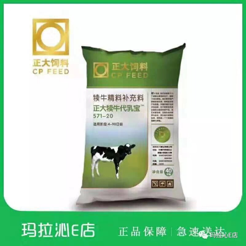 2、奶牛常用的飼料有哪些？ 