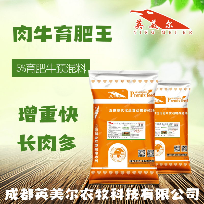2、育肥牛常用飼料