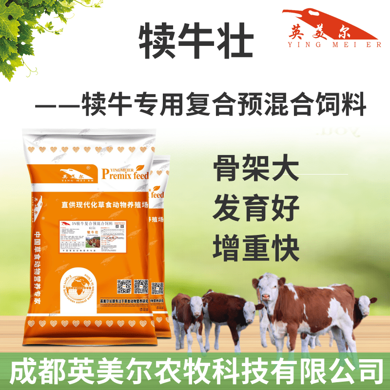 1、肉牛飼料配方