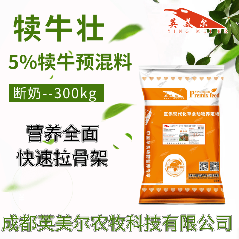 3、什么是形式牛飼料的la？