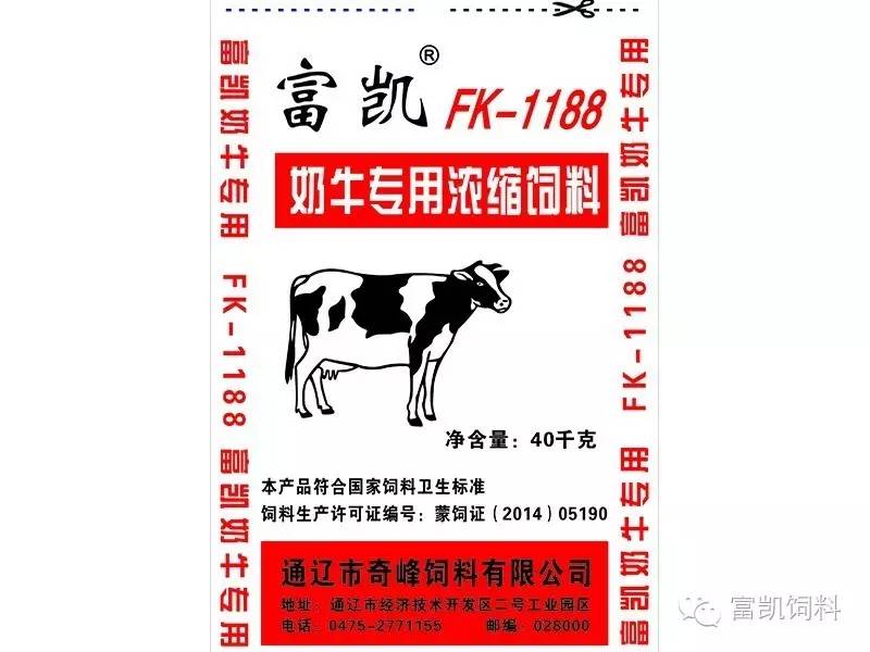 1、奶牛各階段飼料配方