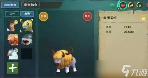 1、創(chuàng)造與魔法寵物飼料配方百科