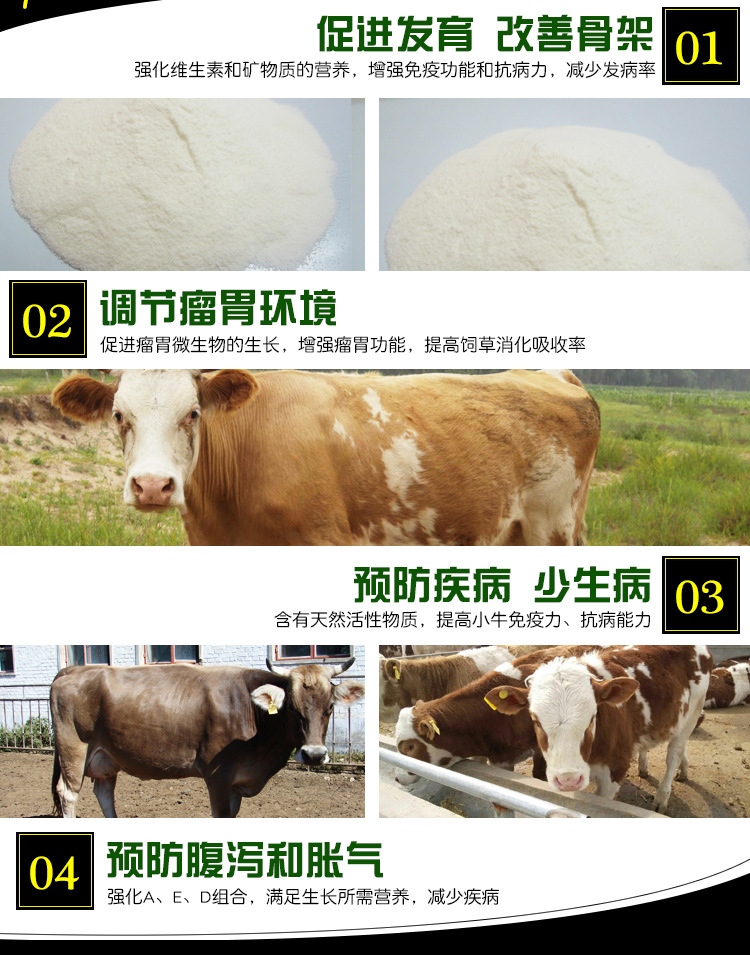 3、喂牛、預混料、濃縮料還是全價哪個更好？ 
