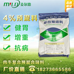 2、為什么奶牛使用預(yù)混料？預(yù)混料的主要成分是什么？ 
