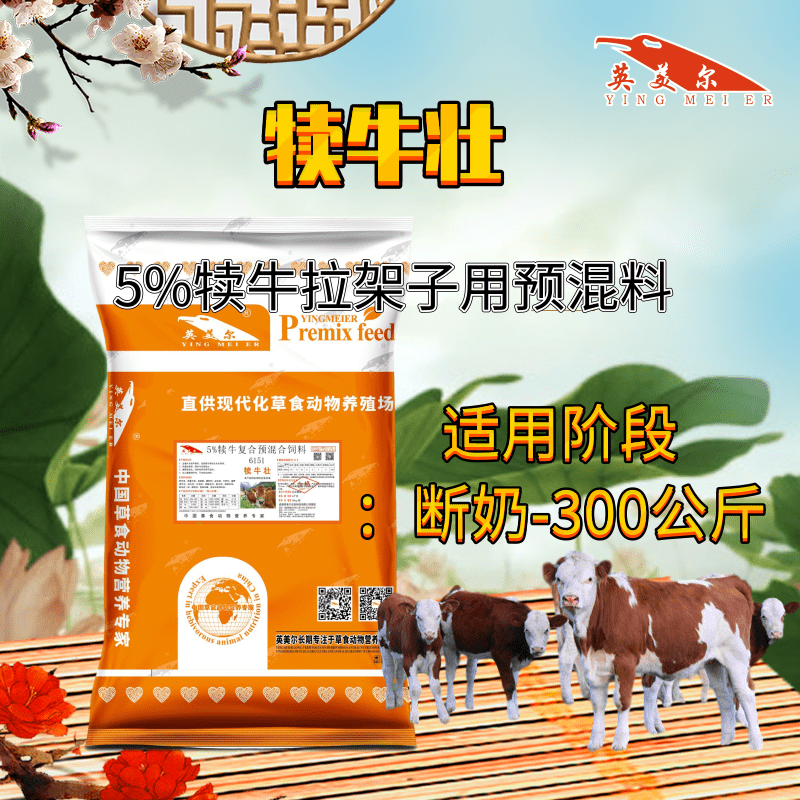 1、小腿拉框飼料的配方是什么？ 