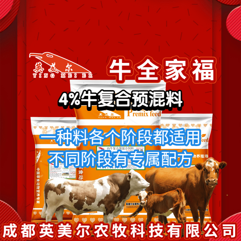 2、英美牛飼料有效嗎？