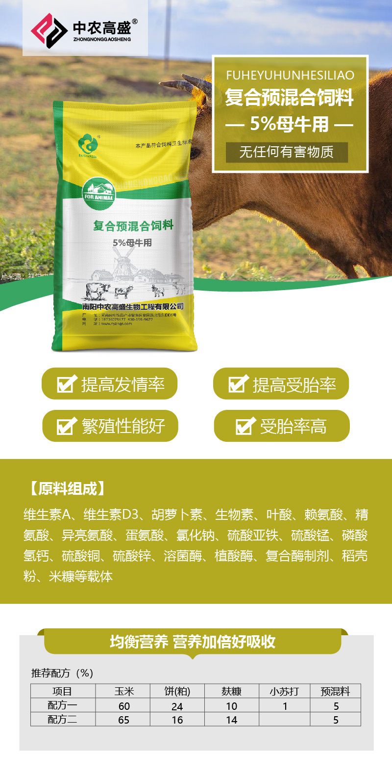 1、牛羊養(yǎng)殖中一般的飼料添加劑有哪些？ 