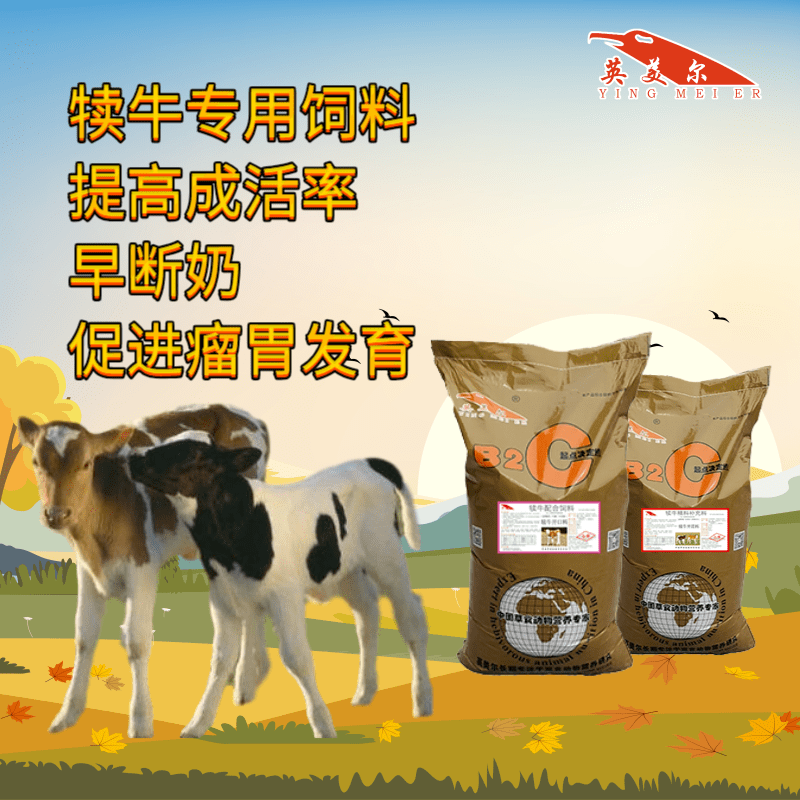 4、什么牌子的牛飼料比較適合牛預(yù)混料？