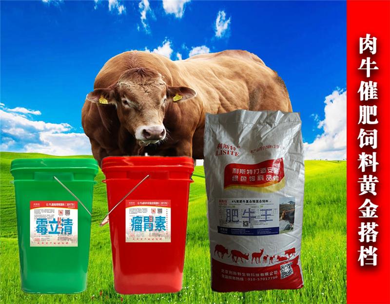 3、育肥牛精料配比的計算公式是什么？ 