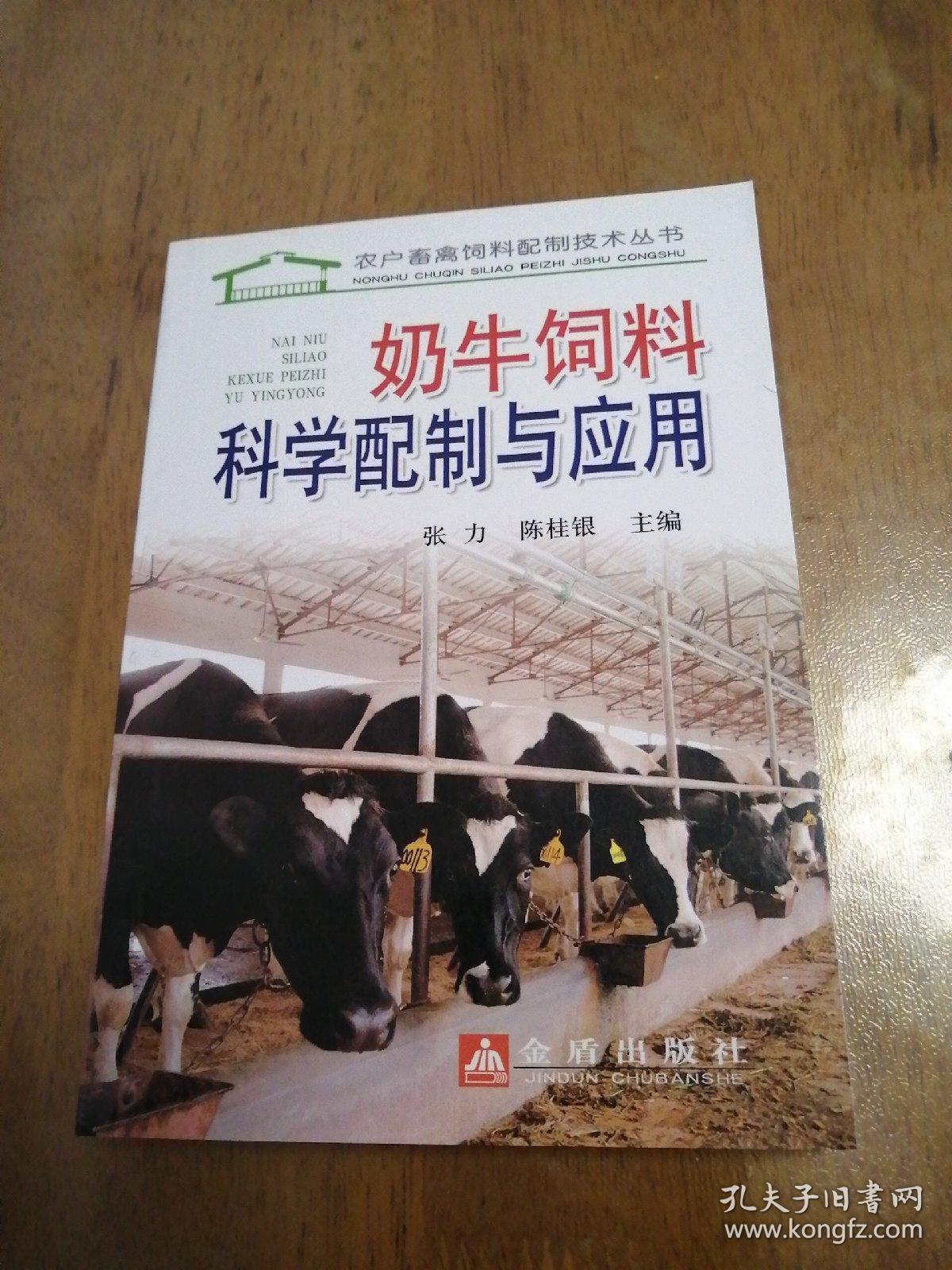 2、哪些檢測機構可以幫助檢測奶牛飼料中干物質的體外消化率