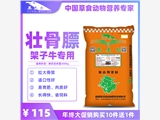 1、小腿拉框飼料的配方是什么？ 