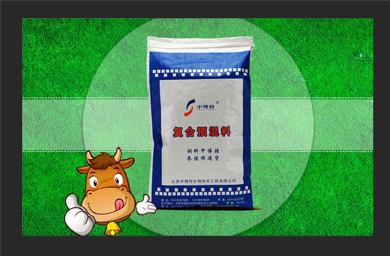 2、為什么奶牛使用預(yù)混料？預(yù)混料的主要成分是什么？ 