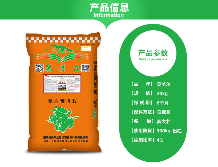 4、高而強壯的牛飼料加精飼料會產(chǎn)生負(fù)面影響