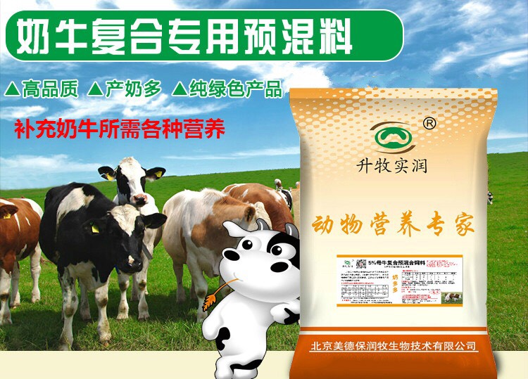 3、一頭奶牛一天吃多少精飼料？ ? 
