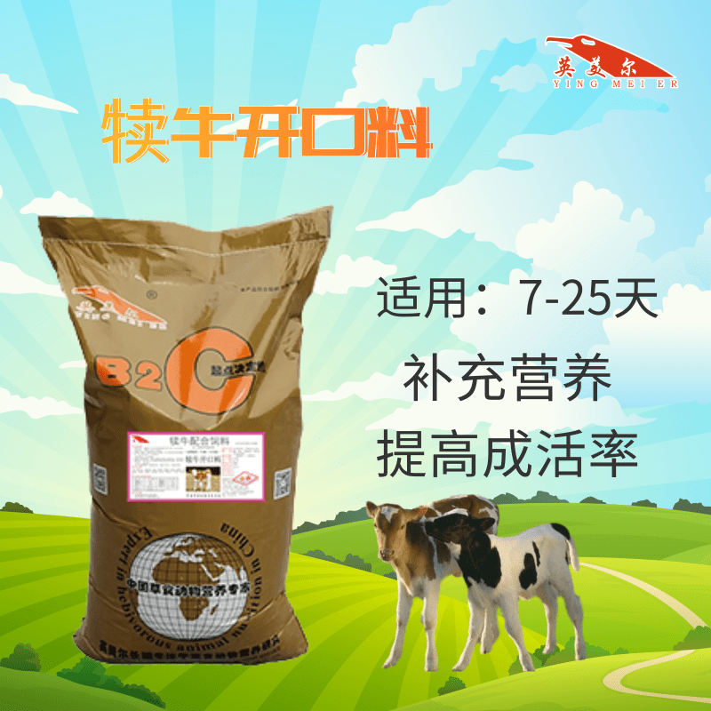 2、如何搭配肉牛飼料